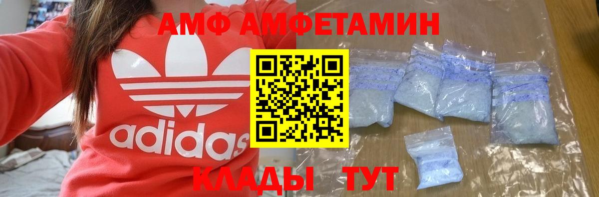 АМФЕТАМИН  Вход с VPN  Муравленко  АМФ Розовый 