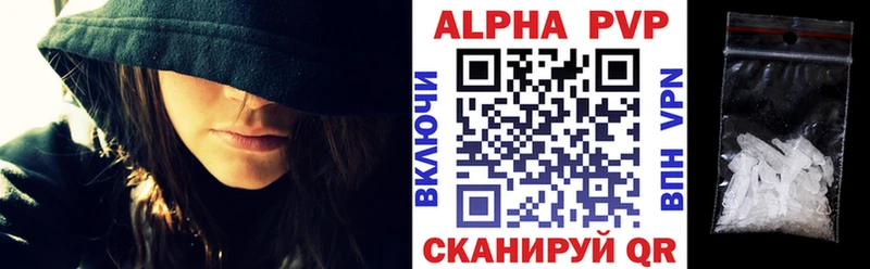 Alfa_PVP Crystall  Муравленко 