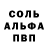 Амфетамин Розовый Wandererintime zero