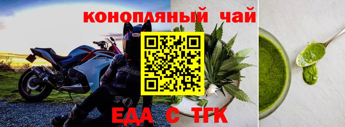 Cannafood конопля  Вход с VPN  Муравленко 