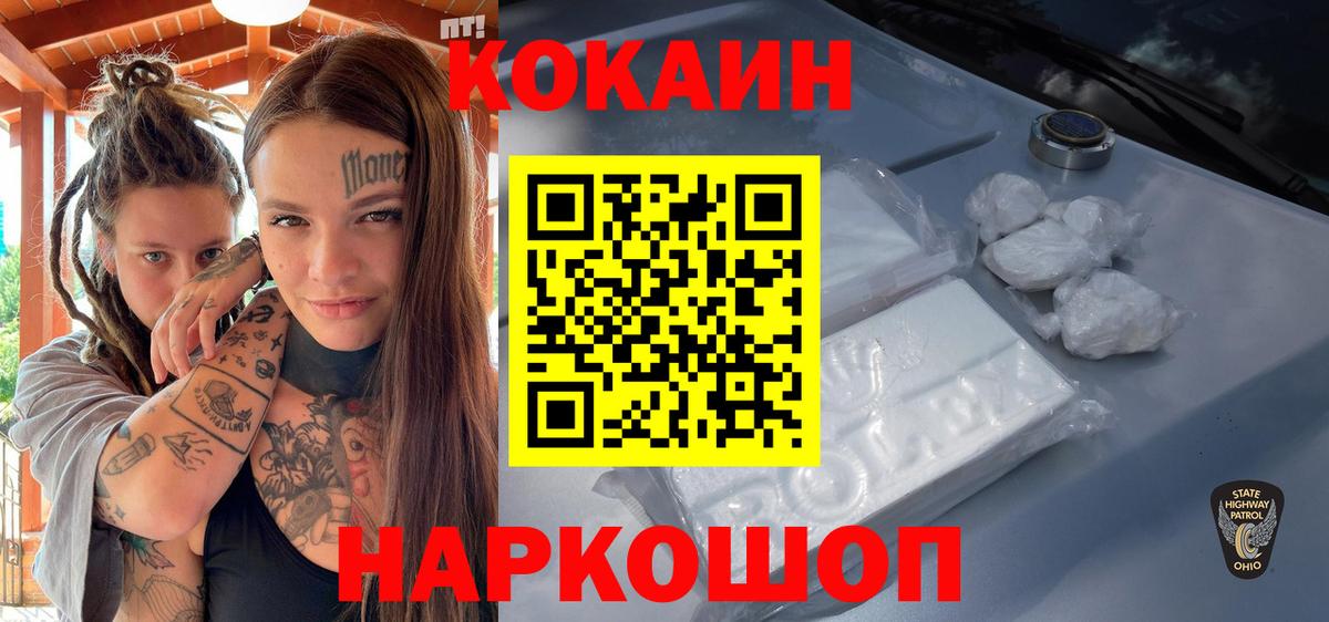 Cocaine VHQ Муравленко