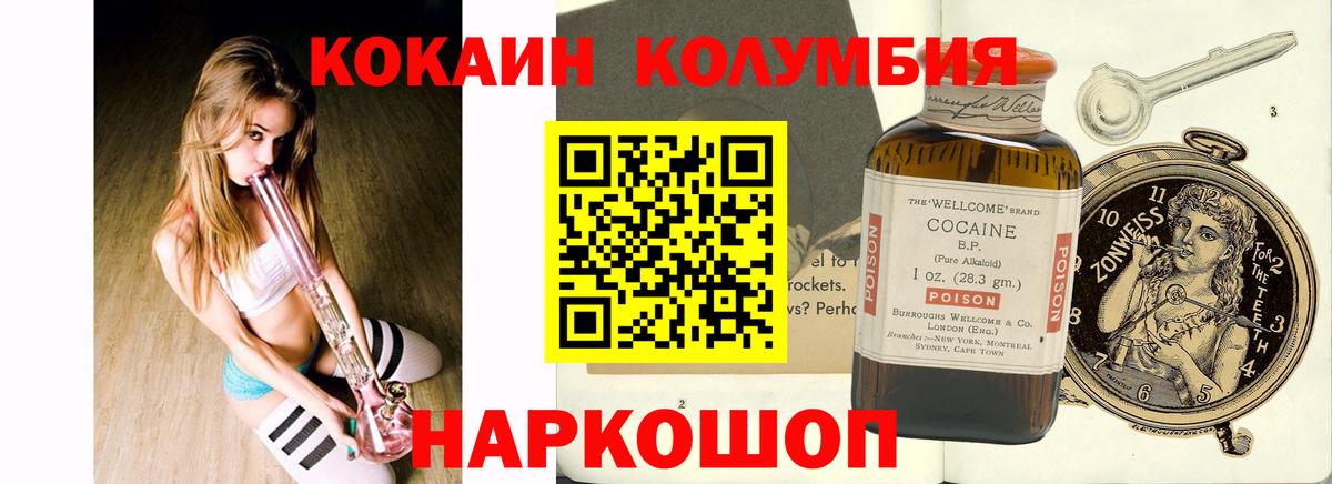 КОКАИН Перу  Вход с VPN  Муравленко 