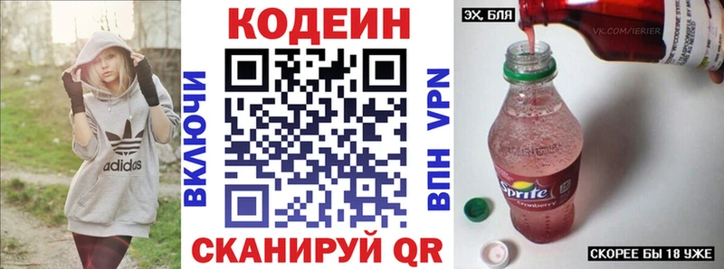 где купить наркотик  Муравленко  Кодеин Purple Drank 