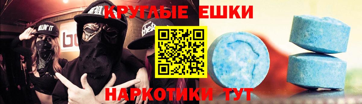 ЭКСТАЗИ  omg маркетплейс  Вход с VPN  Муравленко  Экстази бентли  ЭКСТАЗИ 280мг 