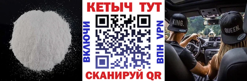 КЕТАМИН ketamine Муравленко