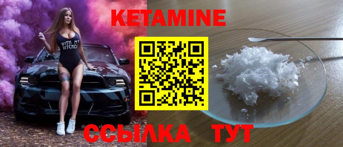 Кетамин VHQ  Вход с VPN  Муравленко 