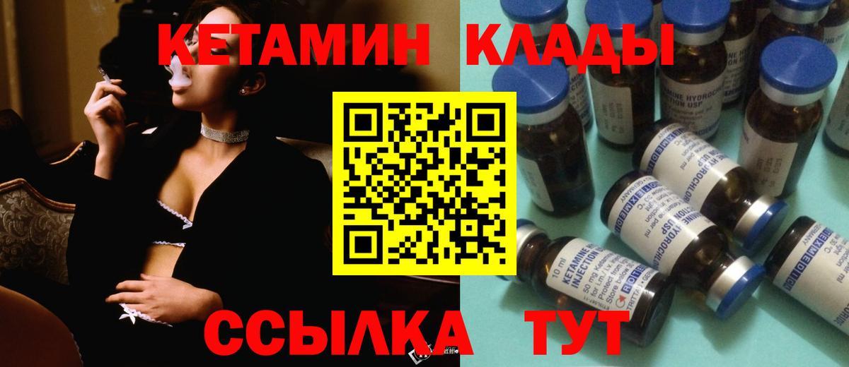 Кетамин ketamine Муравленко