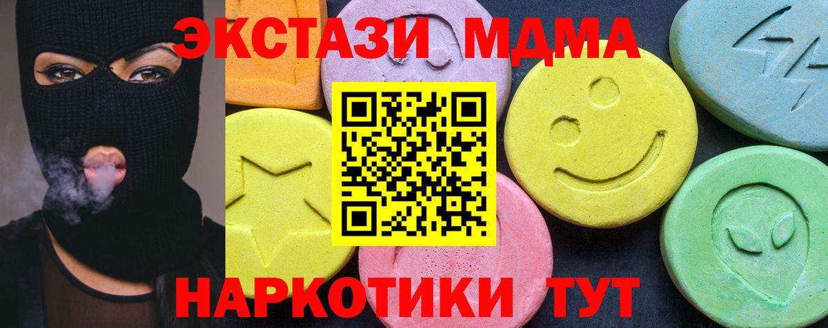 МДМА молли  MDMA молли  МДМА  Вход с VPN  Муравленко 