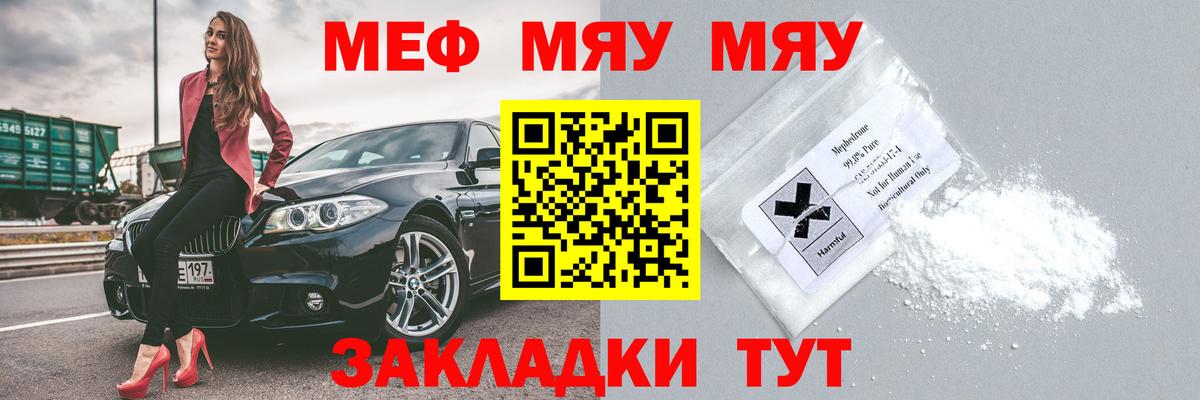 МЕФ  Вход с VPN  МЕФ VHQ  Муравленко  мега ТОР  Мефедрон  Мефедрон VHQ 