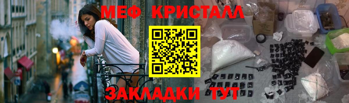 Меф мяу мяу кристаллы Муравленко