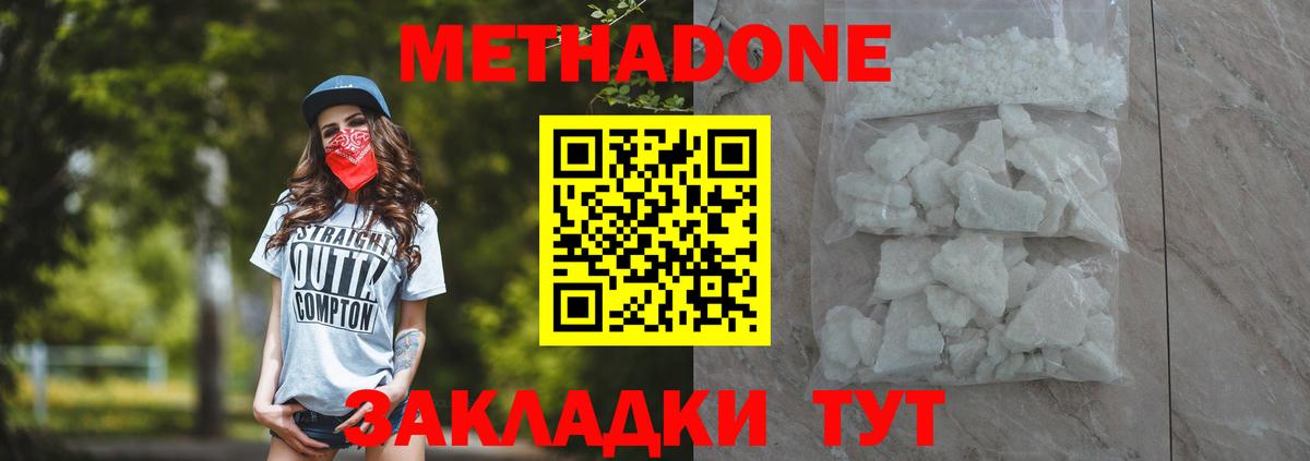 Муравленко  МЕТАДОН VHQ  Вход с VPN  Метадон мёд 