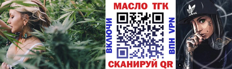 ТГК гашишное масло Муравленко