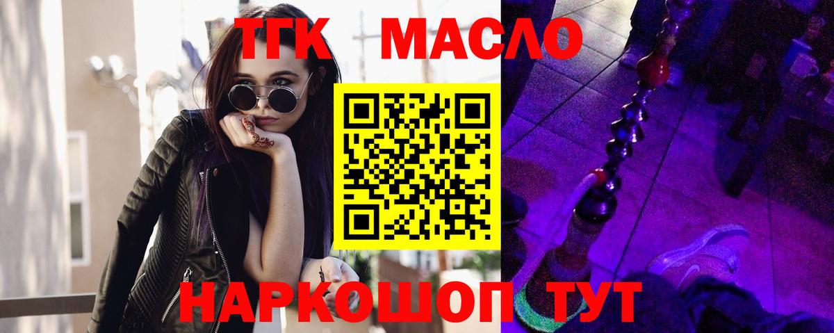 Муравленко  ТГК Wax  Вход с VPN  Дистиллят ТГК концентрат 