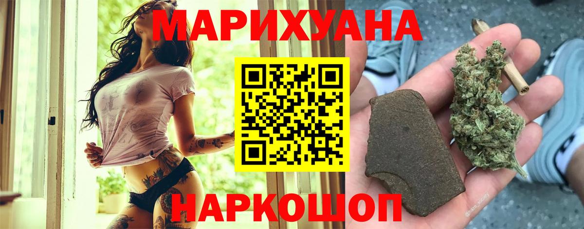 Бошки Шишки SATIVA & INDICA  Вход с VPN  МАРИХУАНА THC 21%  Марихуана гибрид  Муравленко 